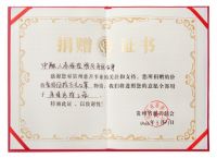 战疫情 共黔行 | 中融人寿携全体员工向贵州省慈善总会