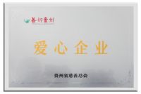 战疫情 共黔行 | 中融人寿携全体员工向贵州省慈善总会