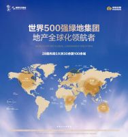 世界无界|绿地·临沂城际空间站缔造高铁门户