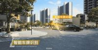 惠民瑞马世家匠心打造智能社区,将科技融入生活
