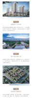 泽信云尚 | 双区芯坐标 健康活力城