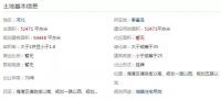 秦皇岛新地王诞生!市政府旁地块拍卖,801万每亩创纪录!