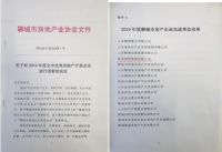 双喜传讯|裕昌集团房产及物业双双荣获2019年度行业优秀表彰