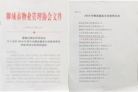 双喜传讯|裕昌集团房产及物业双双荣获2019年度行业优秀表彰
