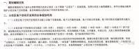 重磅!建设太原“地下城”​:综改区地下空间开发利用规划发布