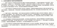 重磅!建设太原“地下城”​:综改区地下空间开发利用规划发布