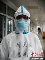浙江第五批援湖北医疗队长葛明华:武汉远比想象中坚强