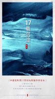 [中建玥熙台]登峰再序 更越以往