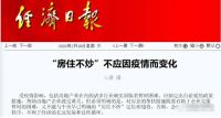 各地楼市魔幻重启:抢房潮再现 309套房源1分钟被抢空