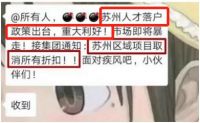 各地楼市魔幻重启:抢房潮再现 309套房源1分钟被抢空