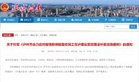 楼市松绑政策频繁“一日游”,这是什么信号?