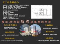 福田CBD中心区 整独栋写字楼 可冠名 广电金融中心将竣工