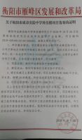 好消息!衡阳成章实验中学要扩建啦 看看对你家孩子影响有多大