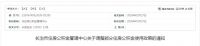 速看!长治公积金连发两份通知,请相互转告!