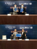 博仕门窗与希美克五金达成战略合作