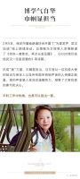 城市领读者 | 马文丽为她深爱的保定发声