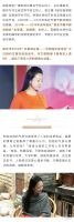 城市领读者 | 马文丽为她深爱的保定发声