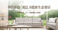 大境始开 一城仰望|碧桂园御龙半山御园城市展厅绽放