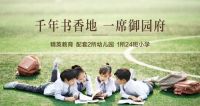 大境始开 一城仰望|碧桂园御龙半山御园城市展厅绽放