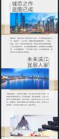 一座城市的期待|碧桂园·星悦湾城市展厅盛大开放