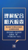 疫情未结束,这些方面还要注意!