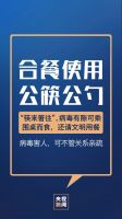 疫情未结束,这些方面还要注意!