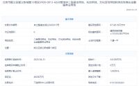 最新!北京挂出6宗地块起始总价191.27亿,东坝新房最高限价7.64万元/㎡