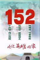 今天下午,大同第三批支援湖北的6名医护人员回家!