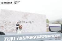 一次文创与地产的完美跨界!天水万达广场×天水文投跨界战略合作
