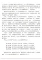 2020年最硬气开发商:绝不降价!买贵双倍赔偿!