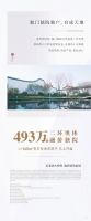 【493万起】二环融侨独院 马上开盘