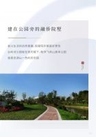 【493万起】二环融侨独院 马上开盘