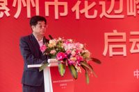 惠州花边岭商圈活化项目正式启动