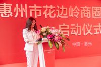 惠州花边岭商圈活化项目正式启动