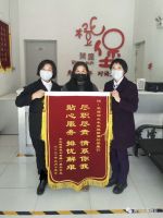 唐山荣盛物业//一路向阳,锦旗背后的“荣盛温度”!
