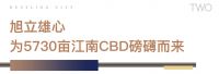 谁在大福州约5730江南CBD上起舞,与时代共进?
