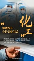 图说 ▏“罩”顾世界️ 这就是中国制造的力量