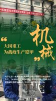 图说 ▏“罩”顾世界️ 这就是中国制造的力量