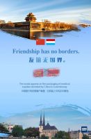 【海报】抗击新冠肺炎疫情 中国尽己所能施以援手