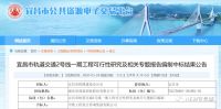 好消息!2020宜昌轨道交通又有了新进展