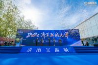 2020济东新城元年，大咖云集论道城市4.0新时代  济南宝能城刷屏了