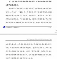 财说|把利润金矿出售给自家大股东,罗牛山这笔买卖合理吗?