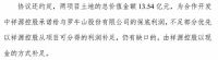 财说|把利润金矿出售给自家大股东,罗牛山这笔买卖合理吗?