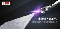 诚邀共鉴!与诺贝尔瓷抛砖5.0一同开启“全通体,真时代”
