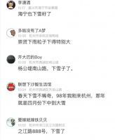 今天起气温有小幅回升!新一轮降雨已上线,要下到…