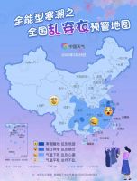 今天起气温有小幅回升!新一轮降雨已上线,要下到…
