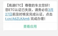 萧山已有人差点中招!收到这类短信请马上删除!