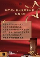 重大通知!东方一品再出购房新政!重磅优惠限时来袭!