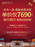 重大通知!东方一品再出购房新政!重磅优惠限时来袭!