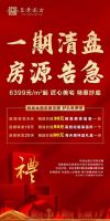 昱景东方 | 春暖花开季,免费送豪礼!